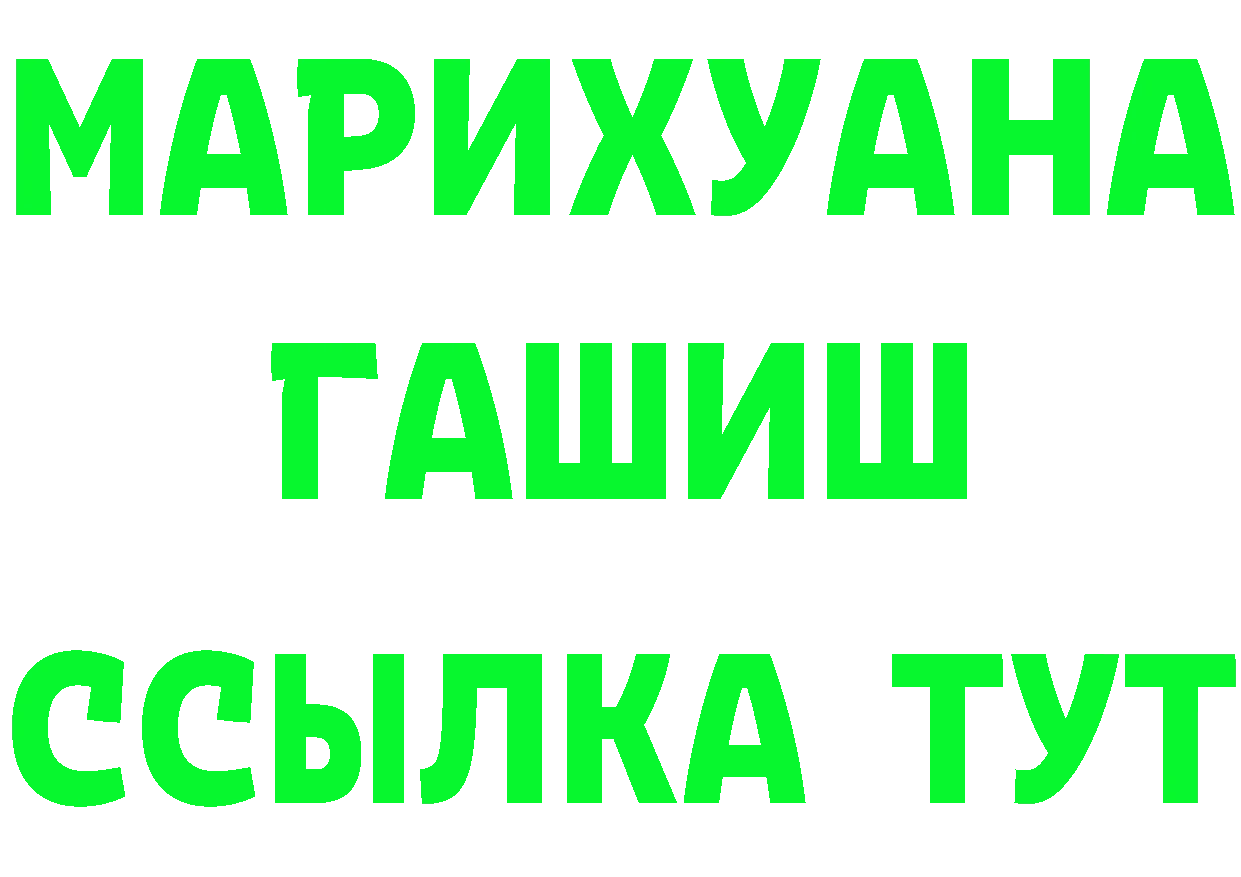 Героин VHQ вход это ссылка на мегу Дзержинский