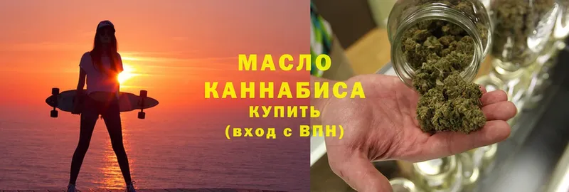 где продают наркотики  Дзержинский  Дистиллят ТГК гашишное масло 